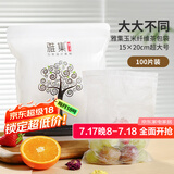 雅集玉米纤维茶包袋抽绳过滤煲汤隔渣卤料袋一次性中药袋100片 