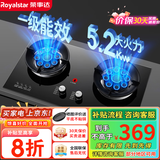 荣事达（Royalstar）燃气灶 双灶煤气灶 家用天然气液化气炉具 猛火鸳鸯灶 (天然气)双九腔猛火+聚能环