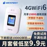 格行全国版随身WiFi新疆可用随身wifi6充电宝无线网络携带便携式路由器4g上网二合一带有屏幕彩屏款 【新疆专用】移动3000毫安彩屏