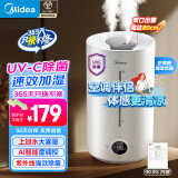 美的（Midea）空气加湿器净化除菌孕妇婴儿家用卧室桌面小型工业喷雾器端午节女孩礼物空调风扇伴侣国家补贴98K