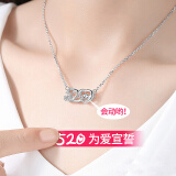 桑玛520银项链我爱你项链女士时尚锁骨链新年生日礼物送女朋友 520跳动的心银项链（白金色+证书）