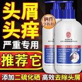 南京同仁堂二硫化硒洗剂脂溢性洗发水去屑舒痒控油深层清洁头皮头发油腻 一瓶装【120ml大容量】