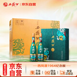 西凤酒 1964系列纪念版 55度 500ml*2瓶*4盒 礼盒整箱装