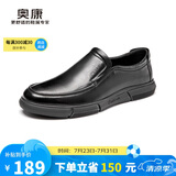 奥康（Aokang）官方男鞋 流行商务休闲皮鞋男士舒适百搭一脚蹬鞋子男黑42码