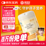 康恩贝维生素c咀嚼片60片维cvc片咀嚼片儿童学生4岁-17岁及成人孕妇乳母
