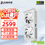 电竞叛客 新品 RTX5060 X2W 8G 全新架构 白色甜品电竞游戏台式电脑独立显卡 RTX5060 X2W OC 8G