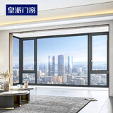 皇派隔音窗皇派断桥铝门窗冠军视界101外平开窗系统门窗封阳台定制 固定窗(元/㎡)