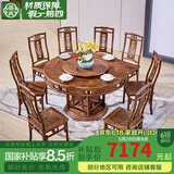 景典 红木家具 非洲鸡翅木（学名：非洲崖豆木）餐桌圆形中式客厅餐厅圆桌带转盘全实木 1.38米明式圆餐桌+6餐椅