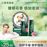 曼秀雷敦润唇保湿滋润去死皮防干裂唇膜玫瑰润唇啫喱8g日防护夜修护女