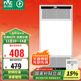 雷士（NVC）风暖无线变频浴霸浴室取暖器暖风照明排气一体卫生间集成吊顶Y394