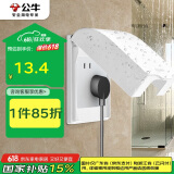 公牛（BULL）开关插座 86型开关面板防溅盒防水罩浴室防水盒F03B白（适合暗装)