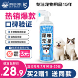 来旺兄弟猫尿生物酶分解剂猫尿除味剂宠物除臭剂猫咪猫砂去味喷雾1000mL