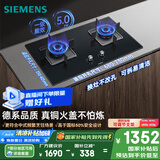 西门子（SIEMENS）【纯铜火盖】5.0kw燃气灶天然气灶 猛火大火力可调节底盘 台嵌两用钢化玻璃 国家补贴ERJA8A3BMP