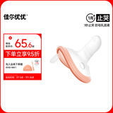 佳尔优优（garkoko）安抚奶嘴0-3-6个月防胀新生婴儿玩具硅胶哄睡安抚气一岁以上宝宝