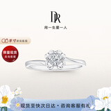 DR现货雪吻求婚钻戒K金/铂金BELIEVE经典款 结婚钻石戒指节日礼物 【证书+礼盒】10分J色SI1*铂金