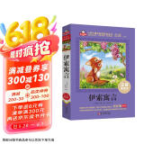 伊索寓言注音版（美绘大开本）一二三年级儿童文学 小学生课外阅读必读 全国著名语文特级教师 窦桂梅推荐 爱上阅读系列