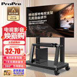 ProPre移动电视支架落地挂架视频会议电视挂架推车适用于小米华为智慧屏电视架子鸿合希沃立式广告架子 32-70英寸 家商两用 承重增强