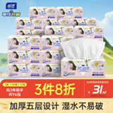蓝漂抽纸5层60抽*32包加厚面巾纸卫生纸巾擦手家用厕纸源头直发包邮