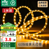 雷士（NVC）灯带LED灯带多米装吊顶霓虹高亮贴片灯带暗槽辅助灯条 1米-60珠-暖黄6W/米-自购连接头 6瓦/米