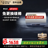 史密斯（A.O.SMITH）60升电热水器 专利免更换镁棒 金圭内胆 短款 速热节能 大屏E60VC0-B 一级能效