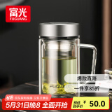 富光高硼硅玻璃杯大容量带茶隔水杯便携带把办公泡茶杯子办公杯子