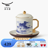 永丰源（auratic）先生瓷千里江山 陶瓷杯办公杯会议杯带盖开会商务会议水杯 礼盒装 （350ml-青花）