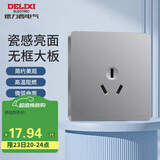 德力西(DELIXI)开关插座面板 CD821系列 16A三孔空调插座 星辉银大板