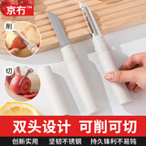 京冇水果刀削皮刀二合一刮皮刀户外便携瓜刨子家用多功能土豆去皮器