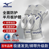 美津浓（MIZUNO）护膝运动跑步篮球羽毛球髌骨半月板支撑固定损伤登山护具男女通用 灰蓝色绑带加压-2只 L码(膝围36-40cm/适合95-135斤 )
