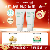 悦诗风吟（Innisfree）绿茶洗面奶150g*2氨基酸泡沫洗面奶男水润洁面乳女油控油保湿清洁
