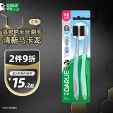好来（DARLIE）(原黑人)【白鹿推荐】炭丝高密软毛牙刷纳米炭抑菌 2支装新旧包装
