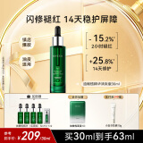 安修泽【嘘嘘同款】油橄榄精华清爽版30ml舒缓修护修红控油祛痘