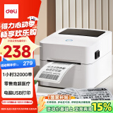 得力（deli）GE350热敏标签打印机 快递仓储物流面单固定资产 80mm家用办公打单不干胶条码打印电脑USB版