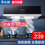 志高（CHIGO）油烟机 中式家用大吸力抽油烟机顶吸小尺寸脱排油烟机 高配按键款+深腔滤网+自行安装