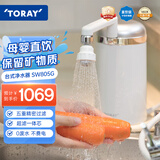 东丽净水器净饮机家用台式直饮超滤净水器五重过滤进口滤材除铅SW805G 原装标配