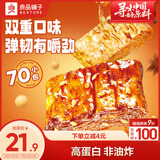 良品铺子手撕素牛排560g（什锦装）素牛排辣卤网红零食休闲食品豆干辣条