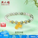 周六福（ZLF）  金镶玉手链女足金暴富福牌和田青玉手串送女友 纳福手串