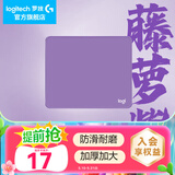 罗技（G）游戏电竞鼠标垫布面中小号办公细面加厚锁边鼠标垫 罗技鼠标垫-藤萝紫(250*300*3mm)