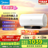 美的（Midea）阻垢免清洗电热水器60升家用3300W变频速热镁棒免更换一级能效国家补贴20%热水器F6033-JE7Pro(HE)