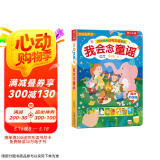 我会念童谣第2辑 0-2岁乐乐趣互动发声书儿童语言早教书 幼儿启蒙  