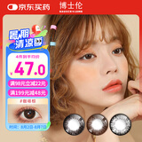 博士伦彩色隐形眼镜美瞳年抛大直径 超逸睛彩1片装 棕色600度【1副需拍2片】