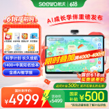 希沃学习机W3S 儿童护眼学习平板 学练机早教机 平板电脑教学一体机 16英寸类纸护眼屏  皓月白8G+256G