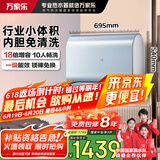 万家乐双胆扁桶电热水器60升 小体积 内胆免清洗 一级能效 出水断电 智能双杀菌【云翼】D60-B6R1