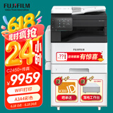 富士胶片C2450彩色A3双面复印机SC2022da升级无线打印机一体机C2450s彩色复合机 (原富士施乐)新品C2450S彩色复印机+传真 单层纸盒