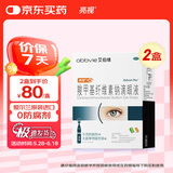 亮视Refresh 羧甲基纤维素钠滴眼液 30支*2盒 缓解眼部干燥症状 眼干烧灼刺痛 原研进口人工泪液眼药水