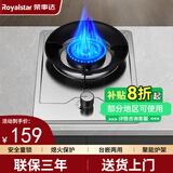 荣事达（Royalstar）煤气灶单灶台式嵌入式灶头 家用大火力燃气灶具天然气液化气猛火炉具 【聚能猛火灶】加厚不锈钢+聚能炉架 3 管道天然气