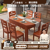 上林春天实木餐桌 可伸缩折叠实木餐桌椅组合餐桌餐椅圆形饭桌子餐厅家具 1.38米海棠色 一桌六椅