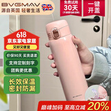 宝威玛（BVGMAV）保温杯女士学生316不锈钢大容量水杯子成人儿童吸管弹盖480ml