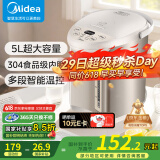 美的（Midea）电热水壶恒温饮水机电水壶电热水瓶煮茶壶 304不锈钢5L多段温控烧水壶双层防烫智能烧水一体机 5L 【爆款推荐】中央出水丨50Colour201