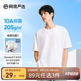 网易严选【T学家】超值抑菌T升级205g重磅棉T恤100%新疆棉七夕送女友老婆 本白色-春夏升级 L